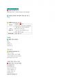 산업안전기사_필기_최신기출요약 23년형 18페이지