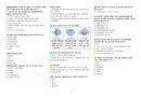 산업안전기사_실기_필답+작업형_23년 12페이지