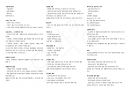 건축기사_필기 최신기출 요약 23년형 25페이지