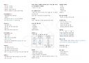 건축기사_필기 최신기출 요약 23년형 61페이지
