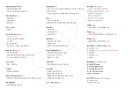 건축기사_필기 최신기출 요약 23년형 62페이지