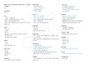 건축기사_필기 최신기출 요약 23년형 63페이지