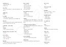 건축기사_필기 최신기출 요약 23년형 65페이지