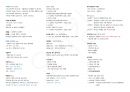 건축기사_필기 최신기출 요약 23년형 74페이지