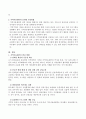 지역아동센터의현황 7페이지