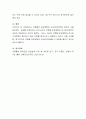 건축물의 방재계획과 연소방지대책에 관하여 서술하시오 4페이지