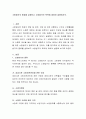 소방법규의 종류를 살펴보고 소방법규의 목적에 대하여 설명하시오 2페이지