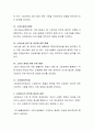 소방법규의 종류를 살펴보고 소방법규의 목적에 대하여 설명하시오 3페이지