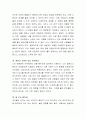 스트레스의 요인으로 작용하는 나의 개인적 특성에 대한 자유 글쓰기 3페이지