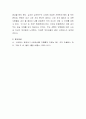 스트레스의 요인으로 작용하는 나의 개인적 특성에 대한 자유 글쓰기 4페이지