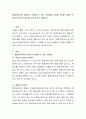 평생교육기관 경영자가 직면할 수 있는 어려움과 이것을 극복할 자질은 무엇인지 자신의 생각을 논해 보시기 바랍니다 2페이지