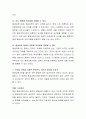 평생교육기관 경영자가 직면할 수 있는 어려움과 이것을 극복할 자질은 무엇인지 자신의 생각을 논해 보시기 바랍니다 3페이지