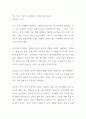 독후감) 큇. 자주 그만두는 사람들은 어떻게 성공하는가. 애니듀크 저자 1페이지