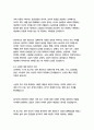 갈매기-안톤 체호프 32페이지
