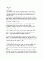 고도를 기다리며-사무엘 베케트 4페이지