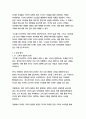 고도를 기다리며-사무엘 베케트 6페이지