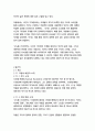 고도를 기다리며-사무엘 베케트 9페이지