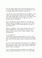 고도를 기다리며-사무엘 베케트 18페이지