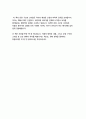 고도를 기다리며-사무엘 베케트 23페이지