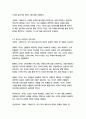 길버 그레이프-피터 헤지스 22페이지