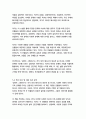 길버 그레이프-피터 헤지스 23페이지