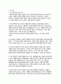 꾸뻬 씨의 행복 여행-프랑수아 를로르 3페이지