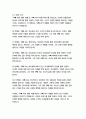 꾸뻬 씨의 행복 여행-프랑수아 를로르 8페이지