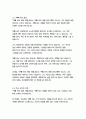 꾸뻬 씨의 행복 여행-프랑수아 를로르 9페이지
