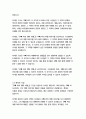 꾸뻬 씨의 행복 여행-프랑수아 를로르 14페이지