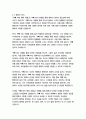꾸뻬 씨의 행복 여행-프랑수아 를로르 17페이지