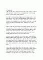 꾸뻬 씨의 행복 여행-프랑수아 를로르 18페이지
