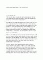 꾸뻬 씨의 행복 여행-프랑수아 를로르 19페이지