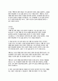 꾸뻬 씨의 행복 여행-프랑수아 를로르 20페이지