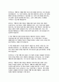 꾸뻬 씨의 행복 여행-프랑수아 를로르 22페이지