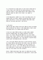 꾸뻬 씨의 행복 여행-프랑수아 를로르 23페이지