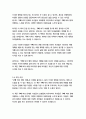 꾸뻬 씨의 행복 여행-프랑수아 를로르 24페이지