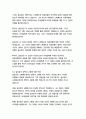 노예 12년-솔로몬 노섭 19페이지