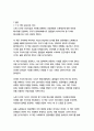 노예 12년-솔로몬 노섭 27페이지