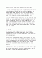 노예 12년-솔로몬 노섭 28페이지