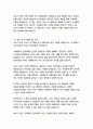 노예 12년-솔로몬 노섭 29페이지