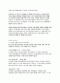 달과 6펜스-윌리엄 서머셋 모옴 29페이지
