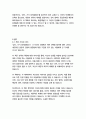 당신, 거기 있어줄래요-기욤 뮈소 22페이지
