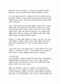 로미오와 줄리엣-윌리엄 셰익스피어 21페이지
