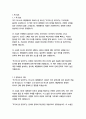 무기여 잘 있거라-어니스트 헤밍웨이 3페이지
