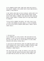무기여 잘 있거라-어니스트 헤밍웨이 4페이지