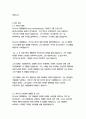 무기여 잘 있거라-어니스트 헤밍웨이 5페이지