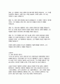 무기여 잘 있거라-어니스트 헤밍웨이 6페이지