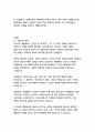 무기여 잘 있거라-어니스트 헤밍웨이 12페이지