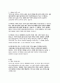 무기여 잘 있거라-어니스트 헤밍웨이 15페이지