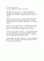 무기여 잘 있거라-어니스트 헤밍웨이 18페이지